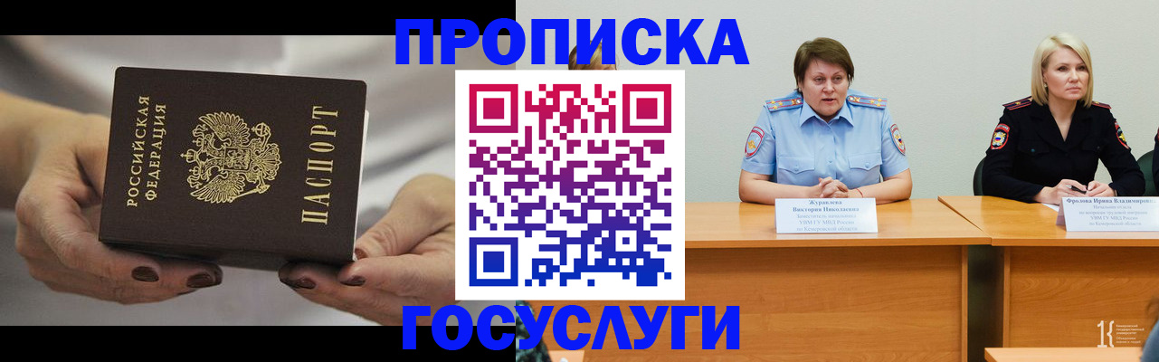 прописка гарантия в Соликамске