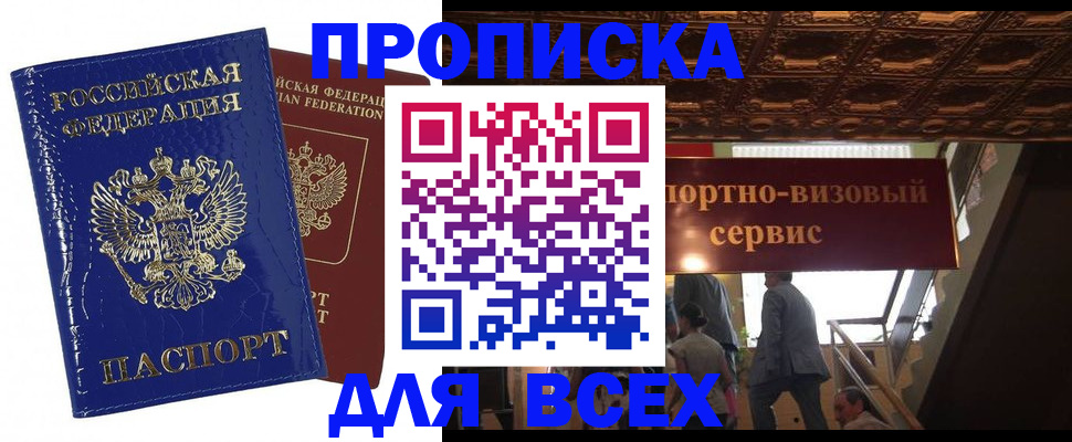 временная регистрация 2025 в Соликамске