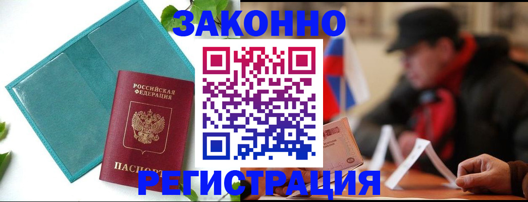 временная регистрация госуслуги в Соликамске