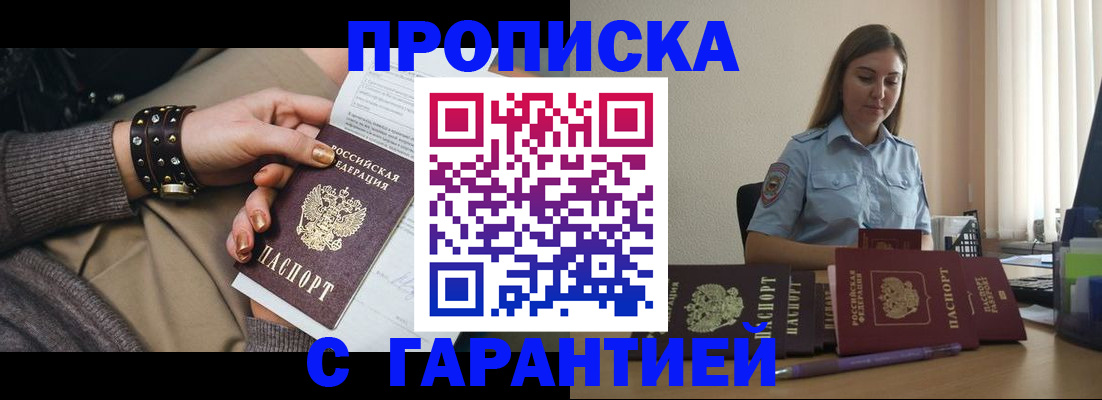 временная регистрация недорого в Соликамске