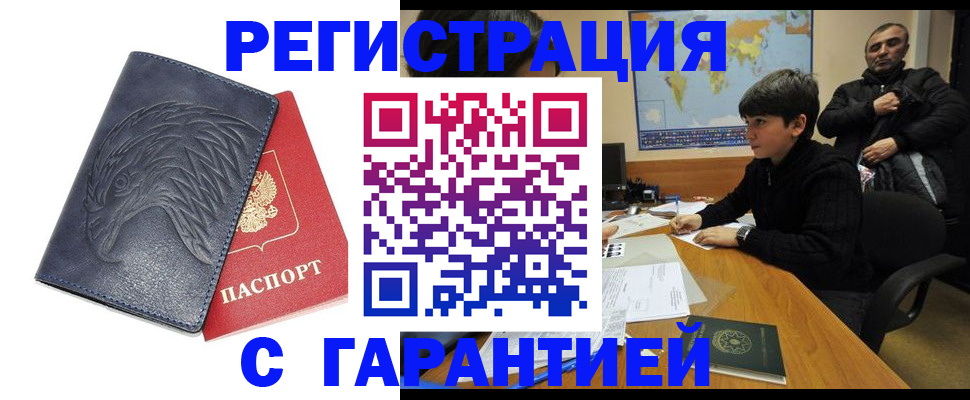 прописка от собственника в Соликамске