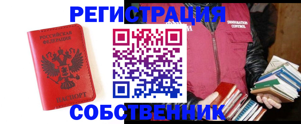 временная регистрация в квартире в Соликамске